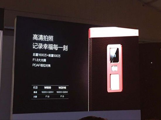 金立發布天鑒W909及S8手機 布局中高端市場