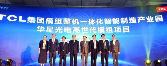 華星光電高世代模組順利投產