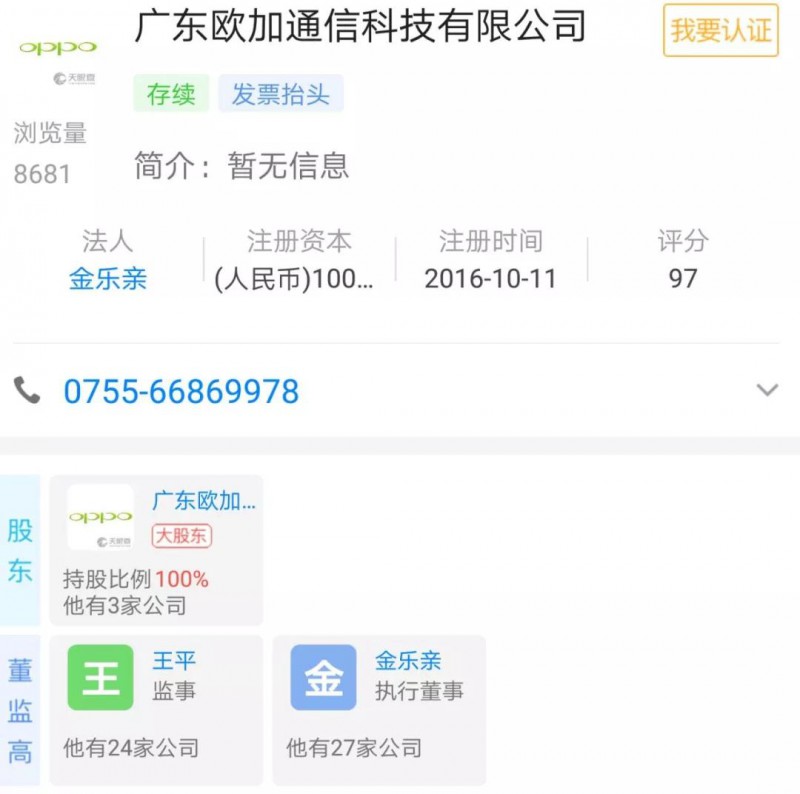 全球智能手機市場競爭新格局:劍指OPPO/一加,小米推新品牌POCO